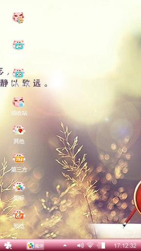 悠闲自在