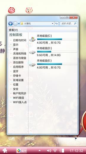 悠闲自在