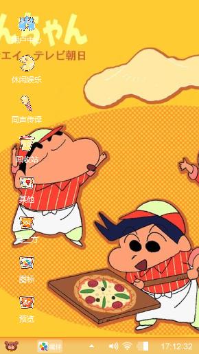 蜡笔小新