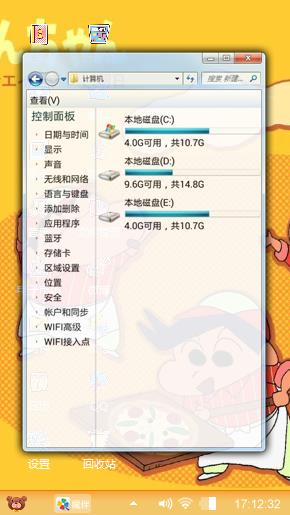 蜡笔小新