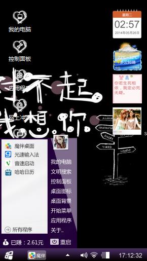 想你了