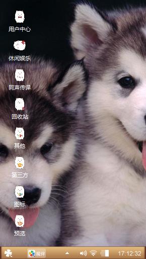 哈士奇