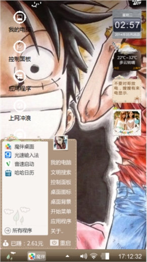 热血路飞