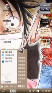热血路飞