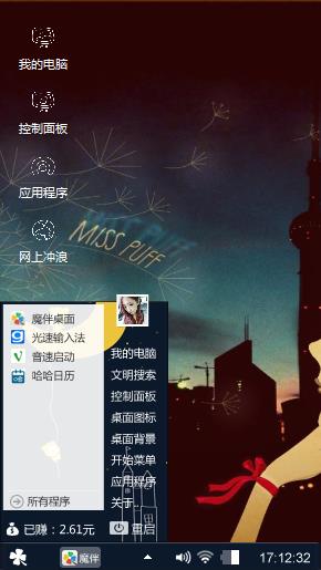 泡芙小姐