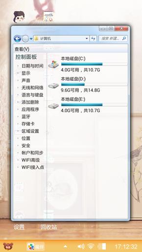 粉粉的