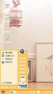 粉粉的