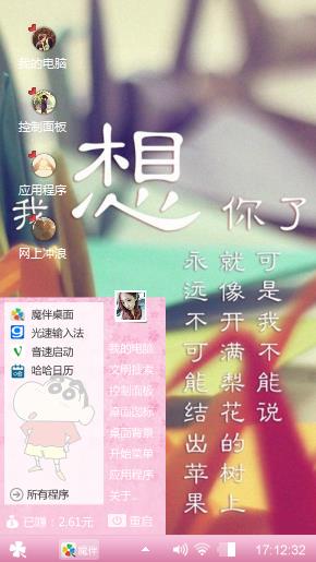 莲宝