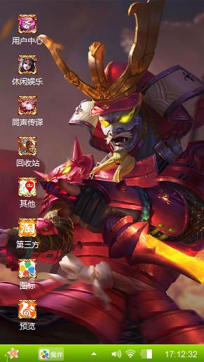 是的