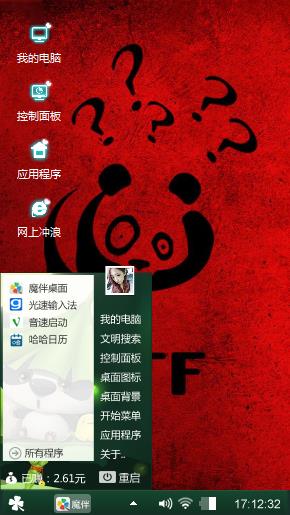 呆萌熊猫