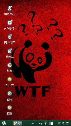 呆萌熊猫