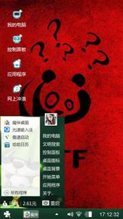 呆萌熊猫
