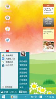 爱的圈圈