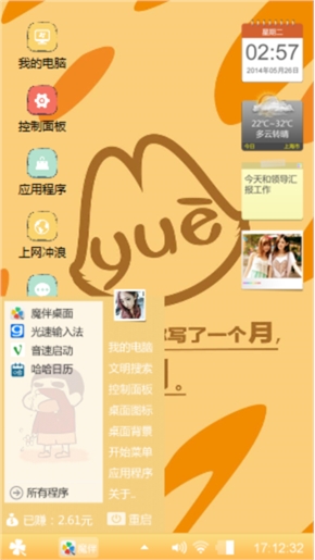 开学了