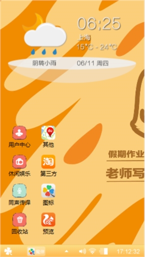 开学了