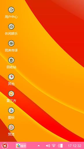 红橙黄