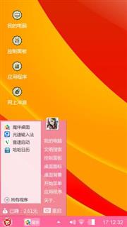 红橙黄