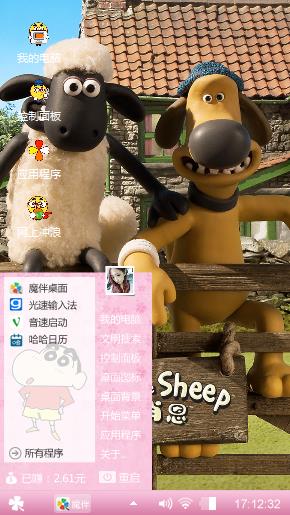 小羊肖恩