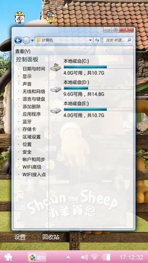 小羊肖恩