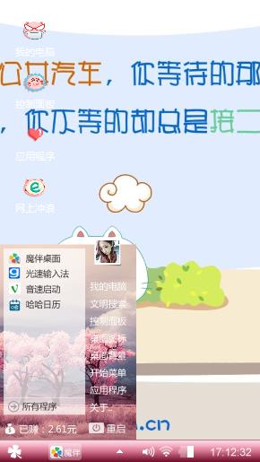 漫无边际