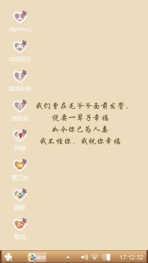 哪个她