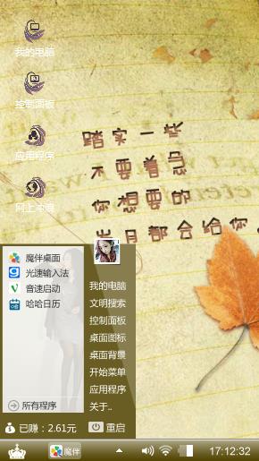 你想要的