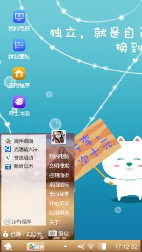 可爱的小白猫