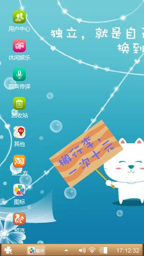 可爱的小白猫