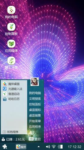 愿爱浪迹天涯