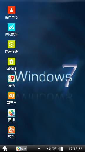 Windows7经典版