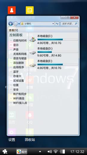 Windows7经典版