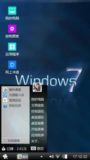 Windows7经典版