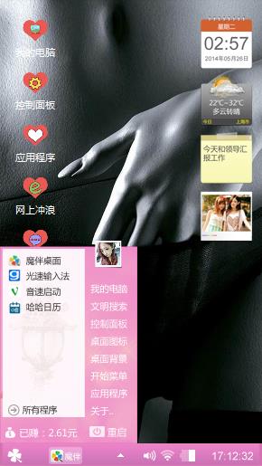 浪漫美女