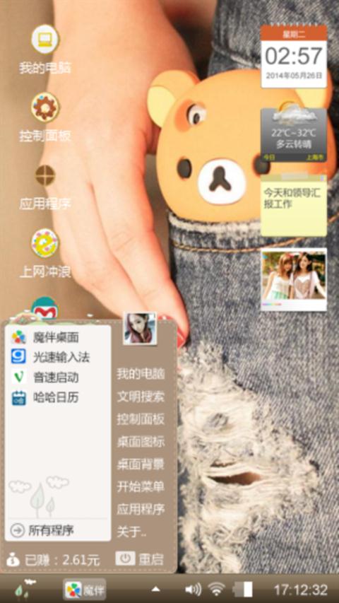 口袋旅行