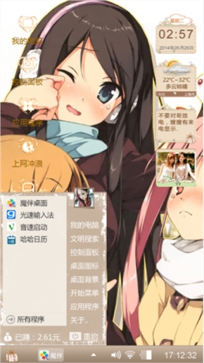 动漫美少女