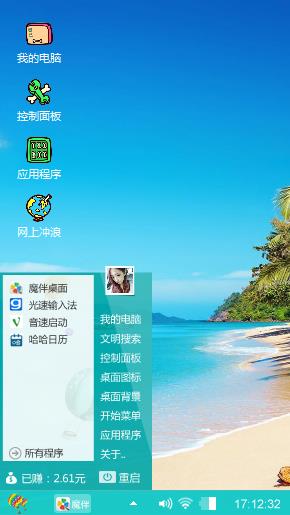 风景如画