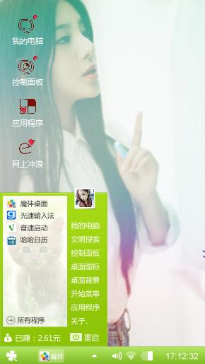 好玩的 漂亮的 个性图片