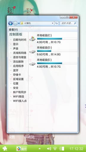 好玩的 漂亮的 个性图片