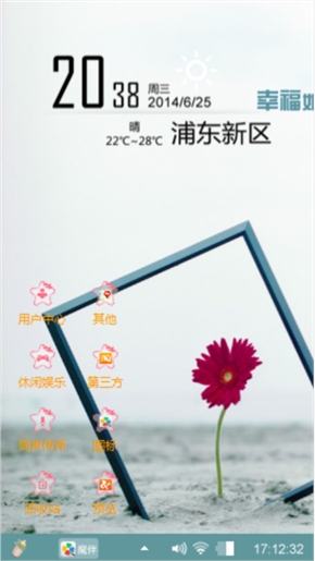 幻想