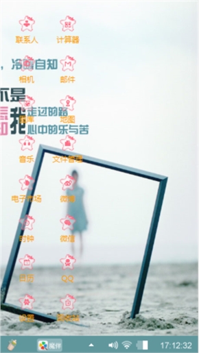 幻想