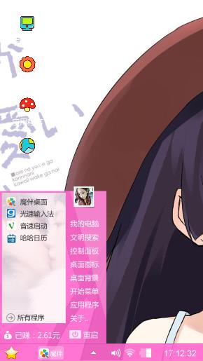 开心