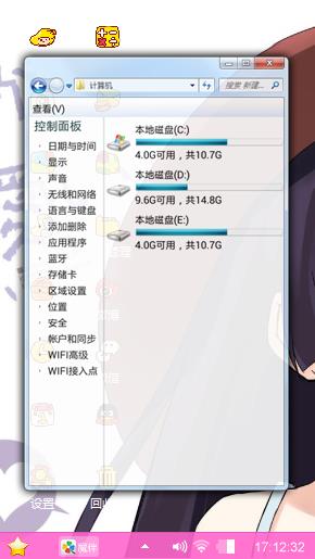 开心