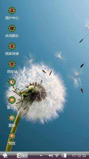 蒲公英