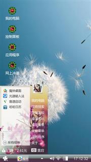 蒲公英
