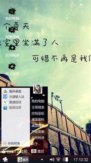 天天