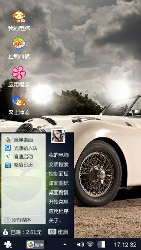 平凡路