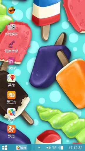 冰淇淋