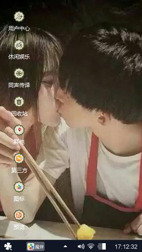 亲吻
