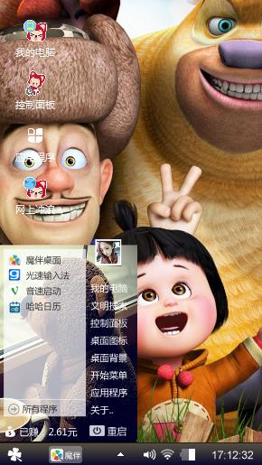 熊出没之夺宝熊兵