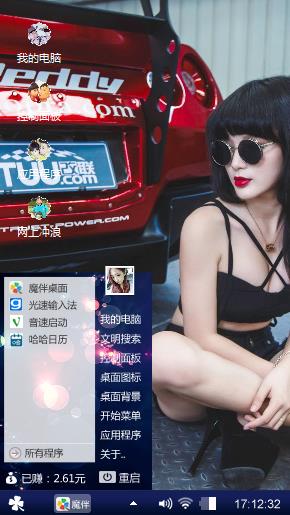喂美